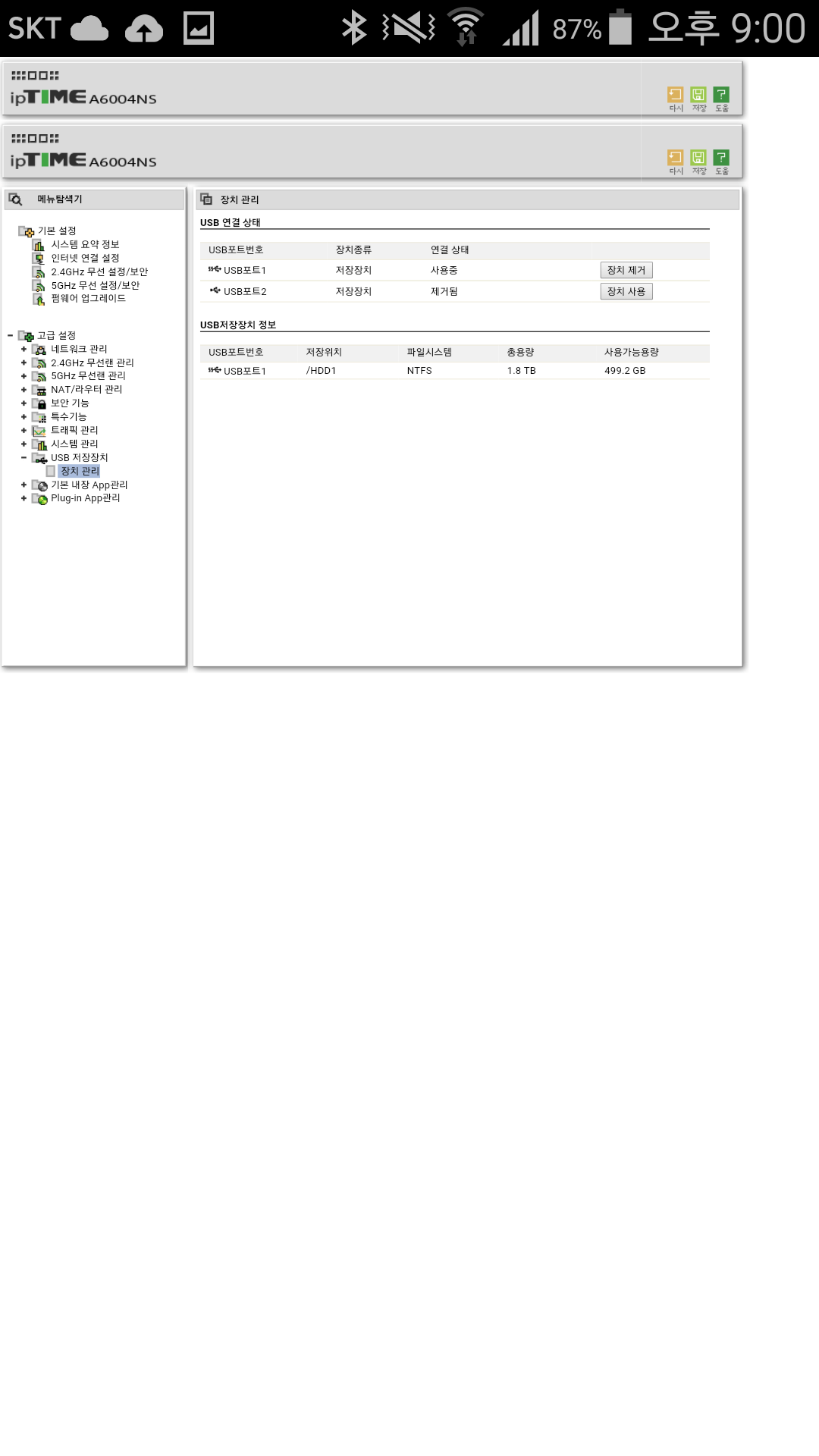 Screenshot_2015-11-24-21-00-07.png