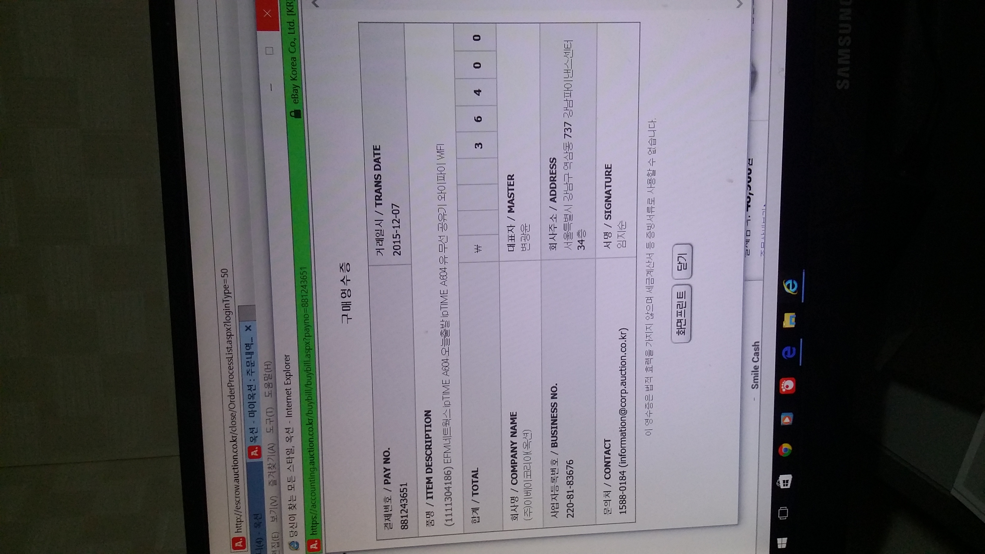 iptime A604 receipt.jpg