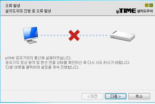 공유기 오류.png