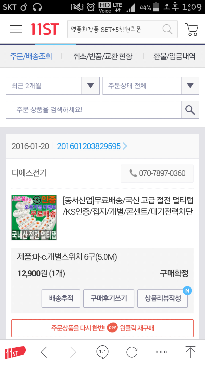 Screenshot_2016-01-29-13-09-01.png