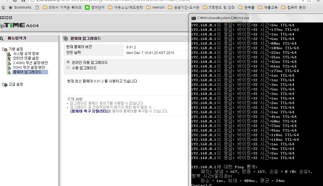 iptime A604 응답시간.jpg