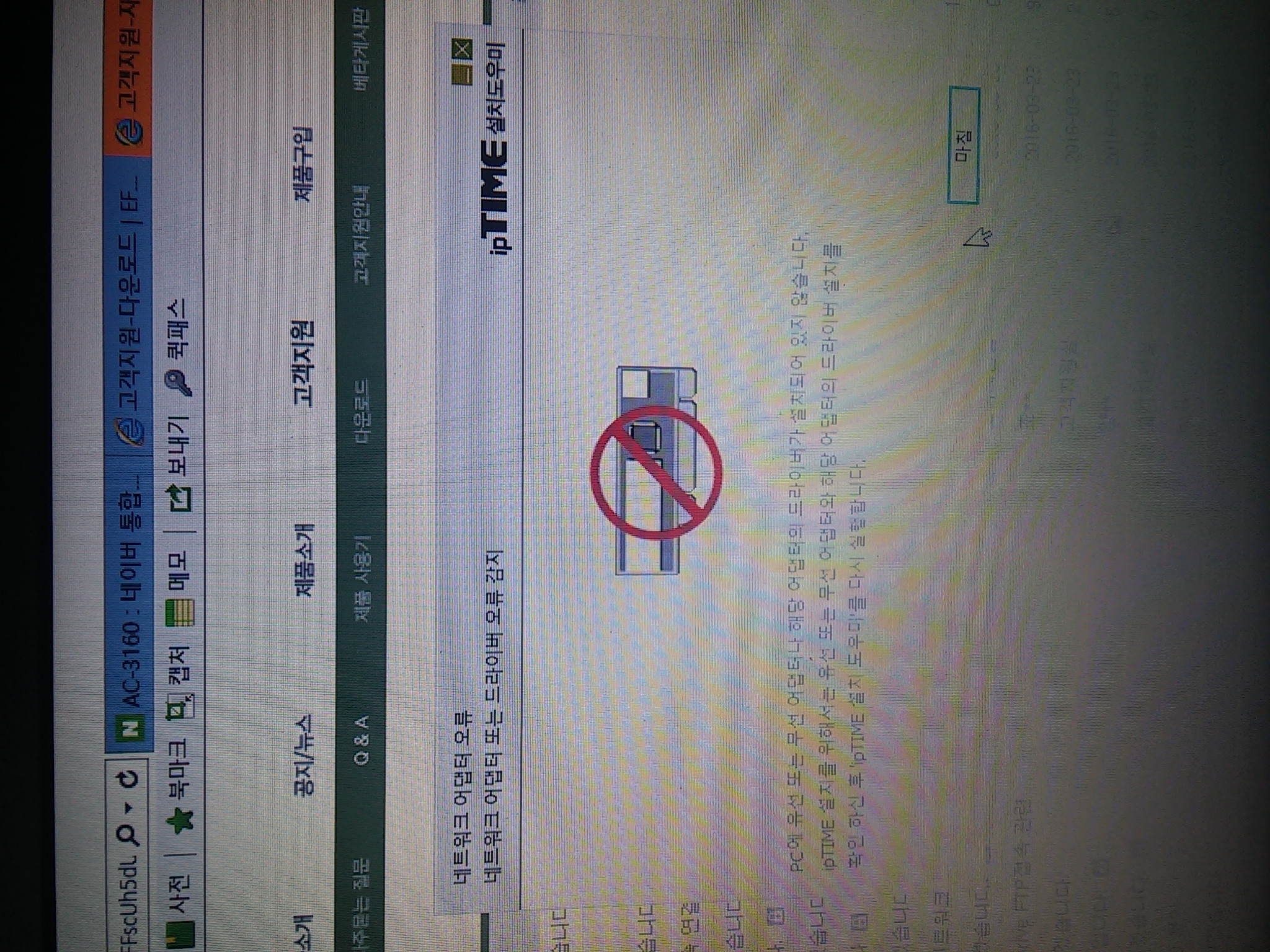 네트워크어댑터 오류 사진.jpg