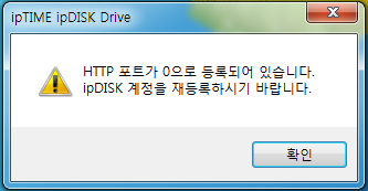 ipTIME ipDISK Drive.png