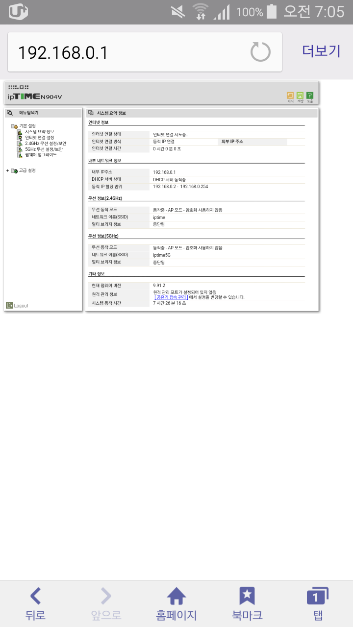 Screenshot_2016-03-29-07-05-43.png