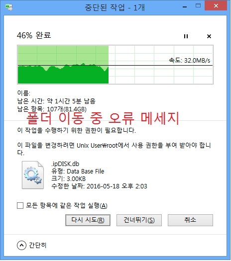 IPTIME_ipDISK.db_001.png