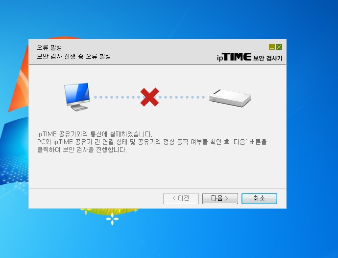 보안기도우미연결문제.jpg