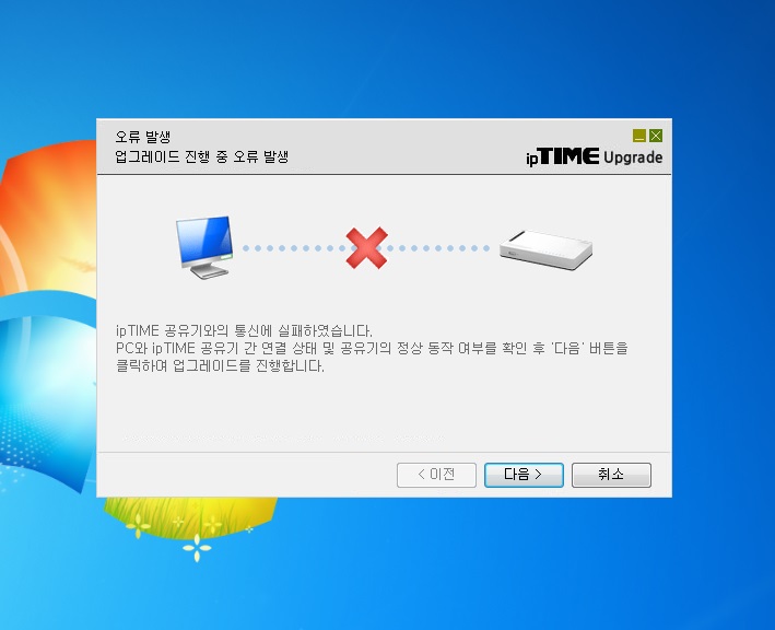 펌웨어업그레이드문제.jpg