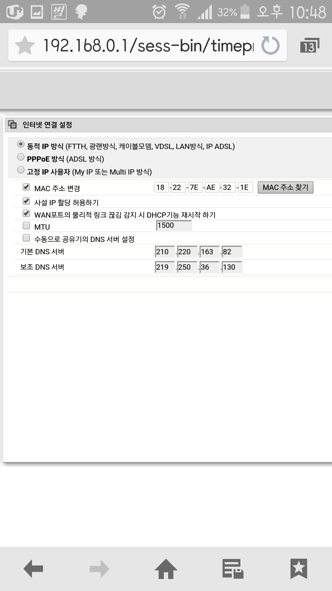Screenshot_2016-06-08-22-48-06.png