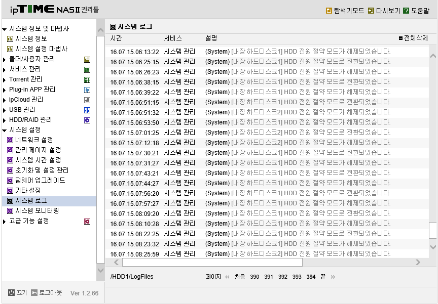 NASII_전원절약모드_계속해제.png