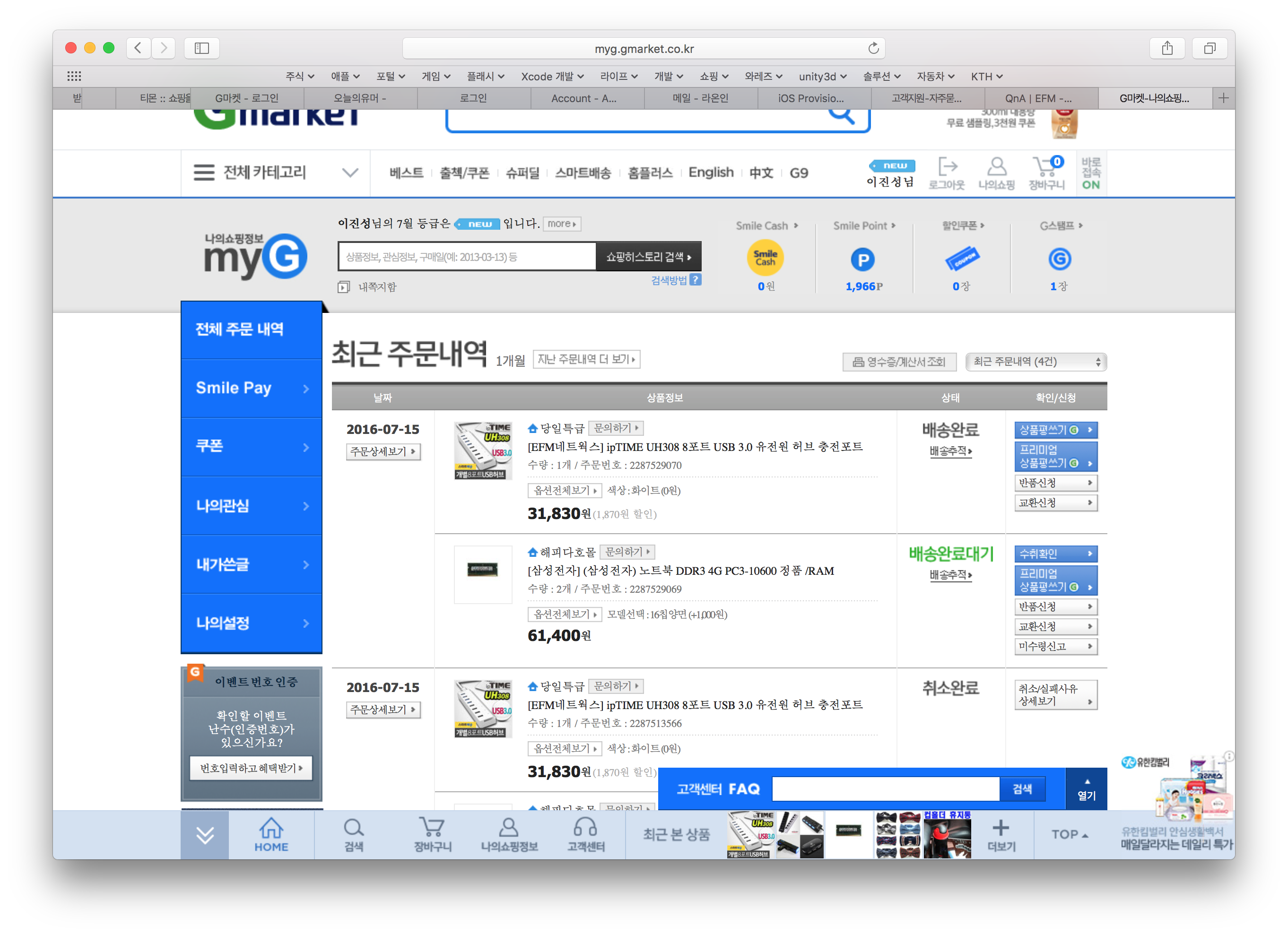 스크린샷 2016-07-19 오전 11.23.24.png