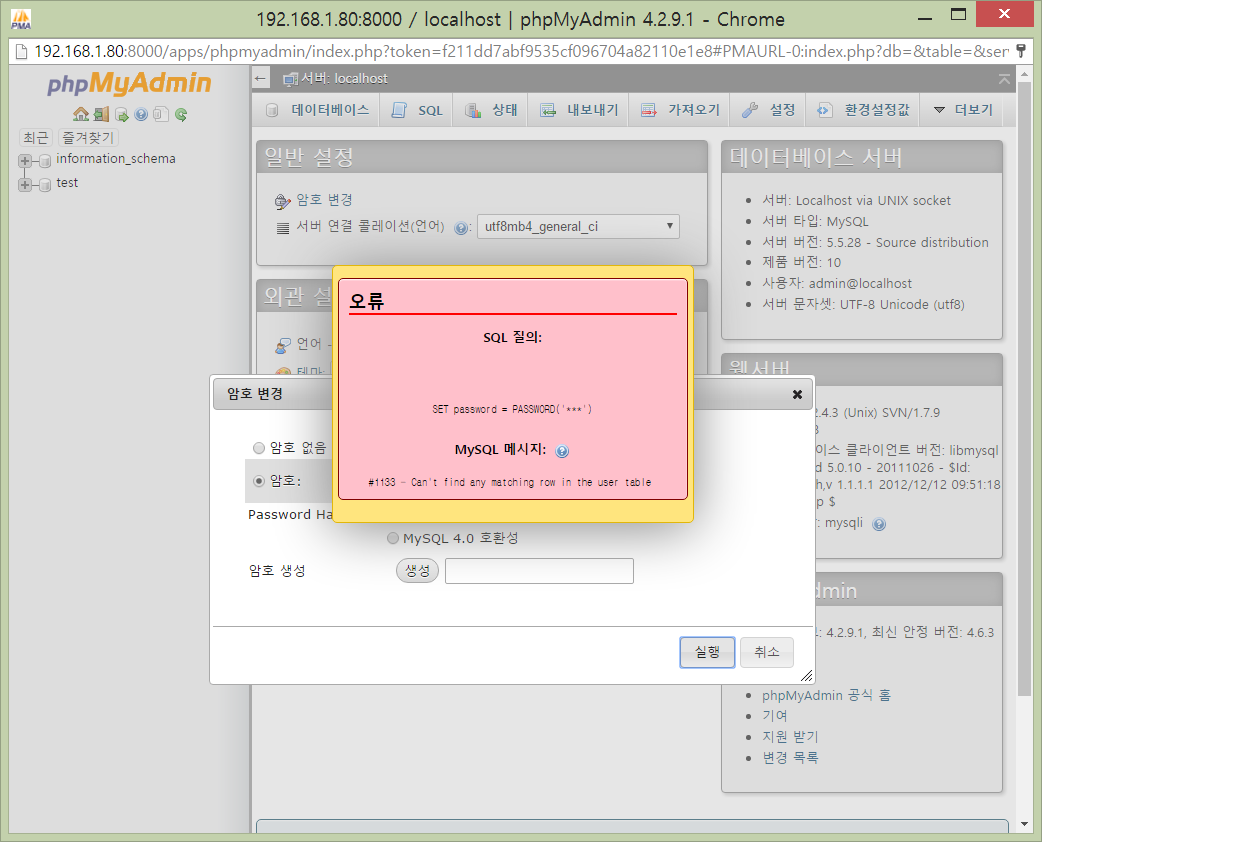 nas3 오류.png