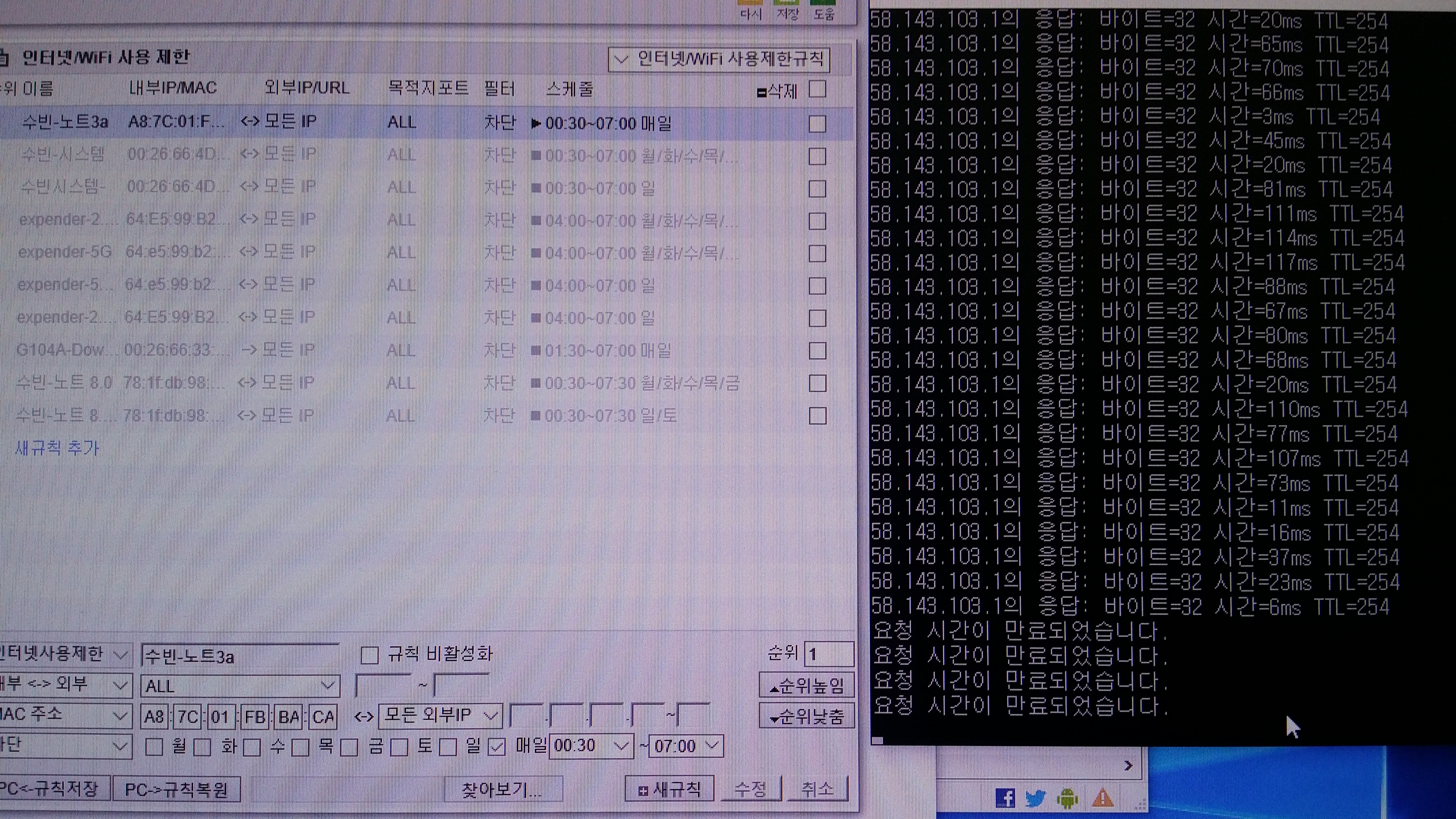 사용제한 활성시 Gateway 막힘-2.jpg