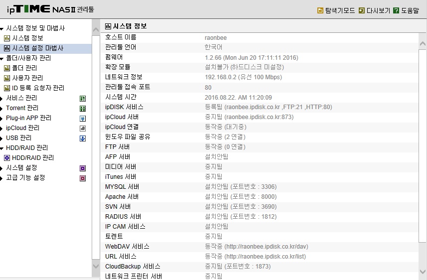 ipdisk_co_kr_20160822_112302.jpg