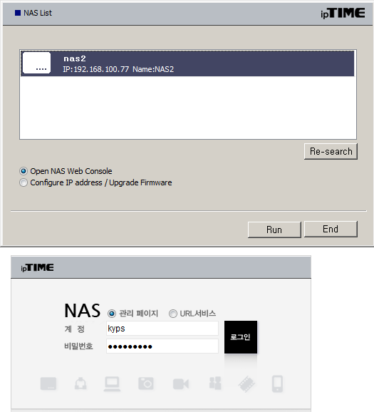 160905 nas2 iptime.png