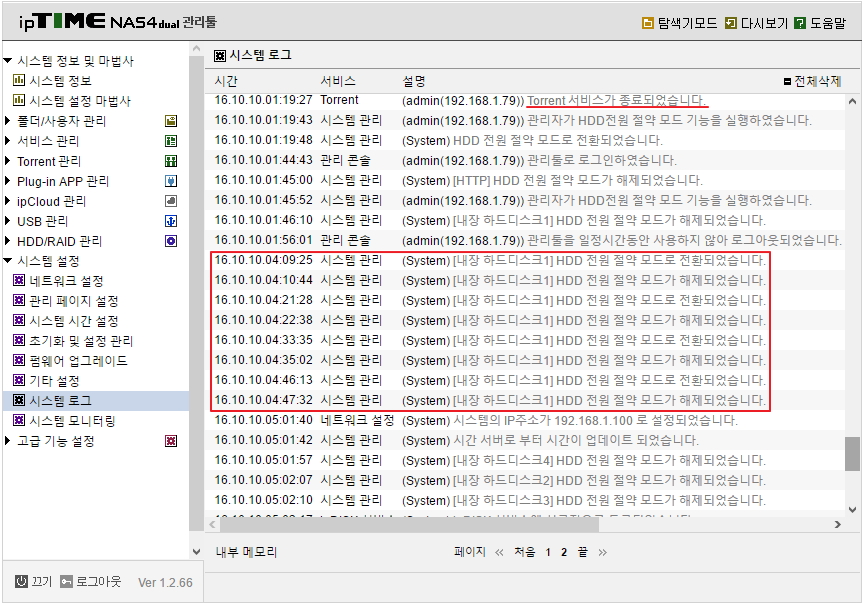 nas4_hdd_awake01.jpg