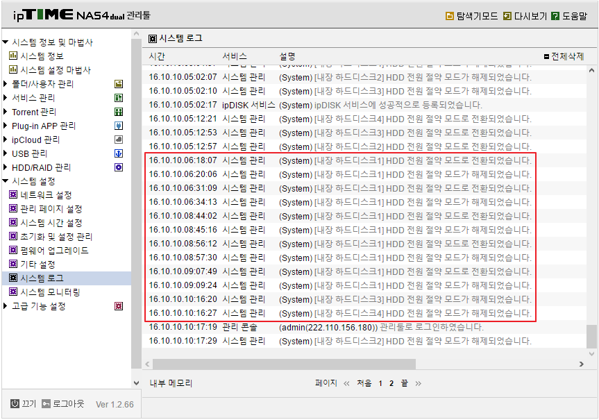 nas4_hdd_awake02.png