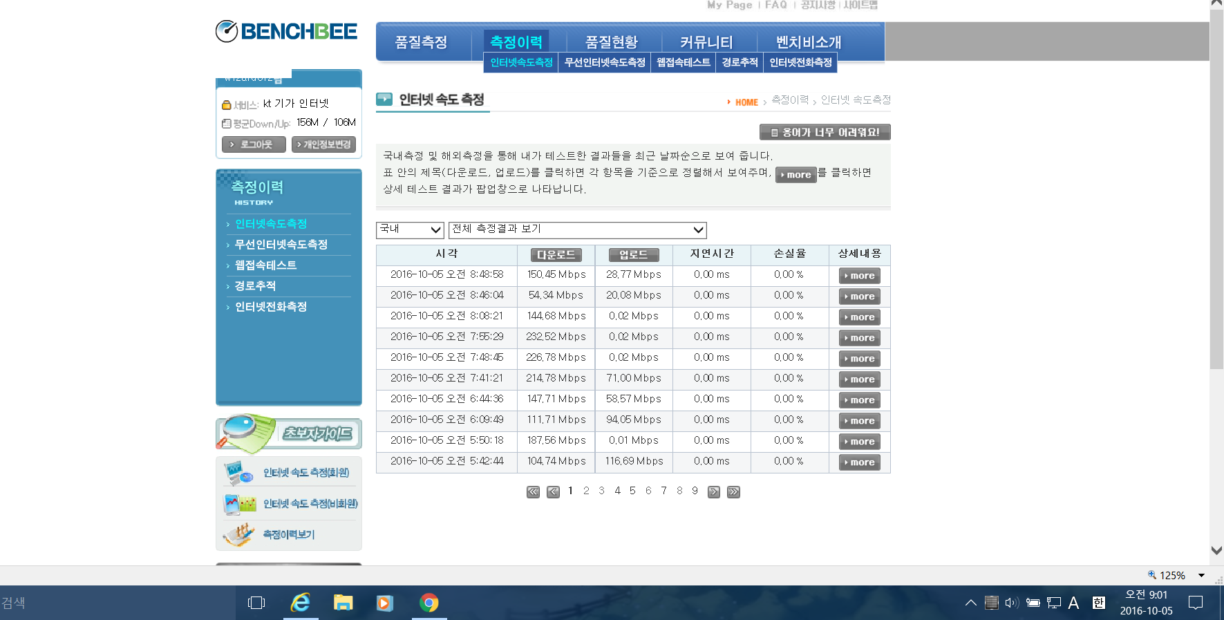 불량당첨 ㅈㅈ.png
