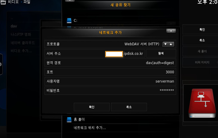 webdav.jpg