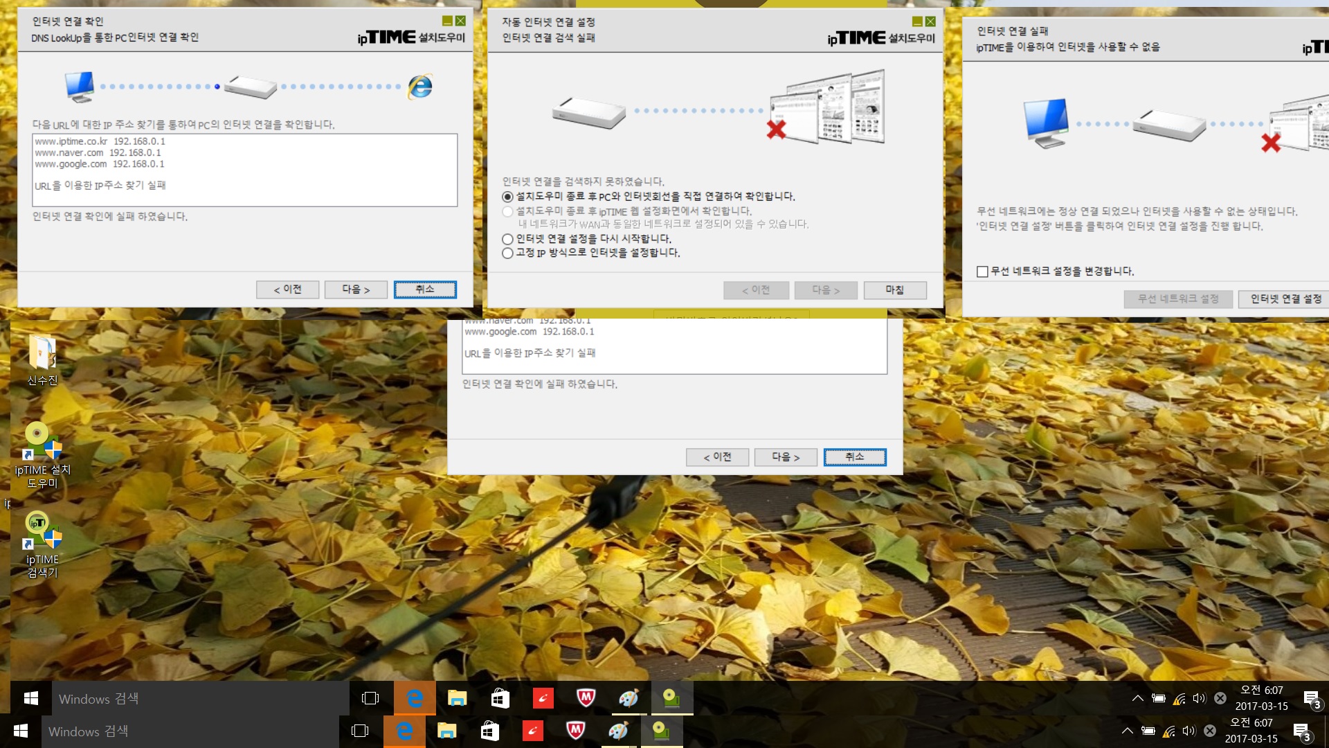 인터넷연결실패.jpg