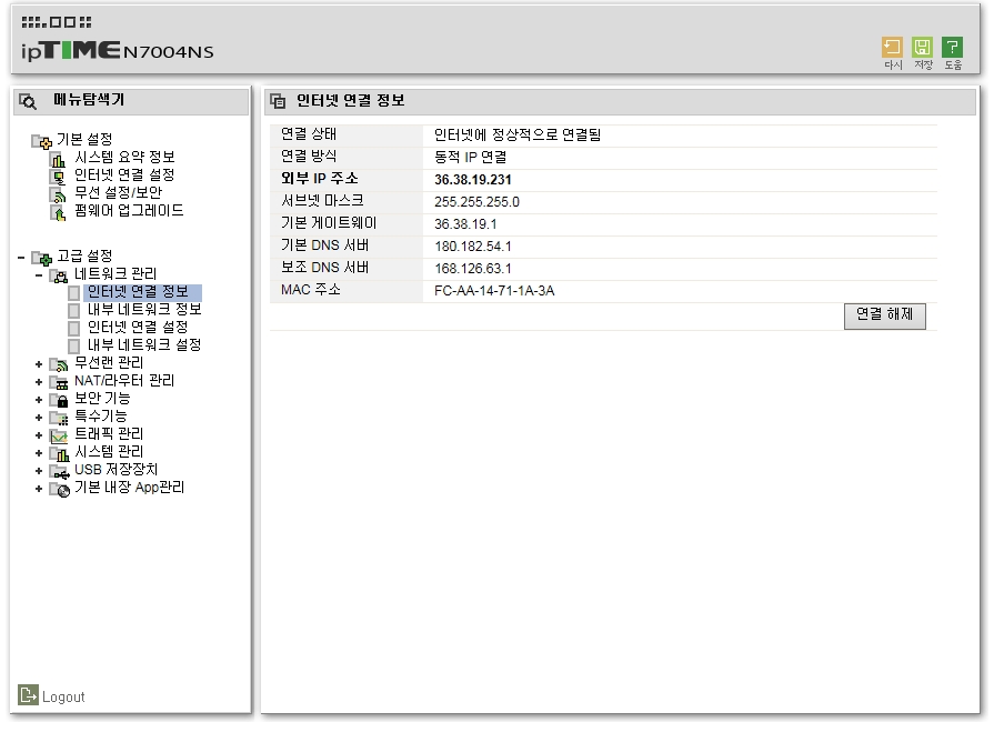 인터넷 연결 정보.jpg