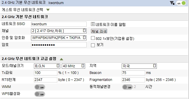 iptime_org_20170803_143557.jpg