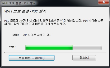 Wi-Fi보호설정문구.jpg