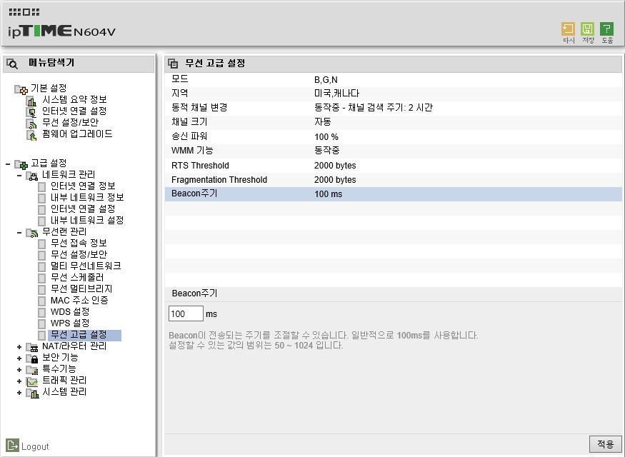 iptime n604v 설정.jpg