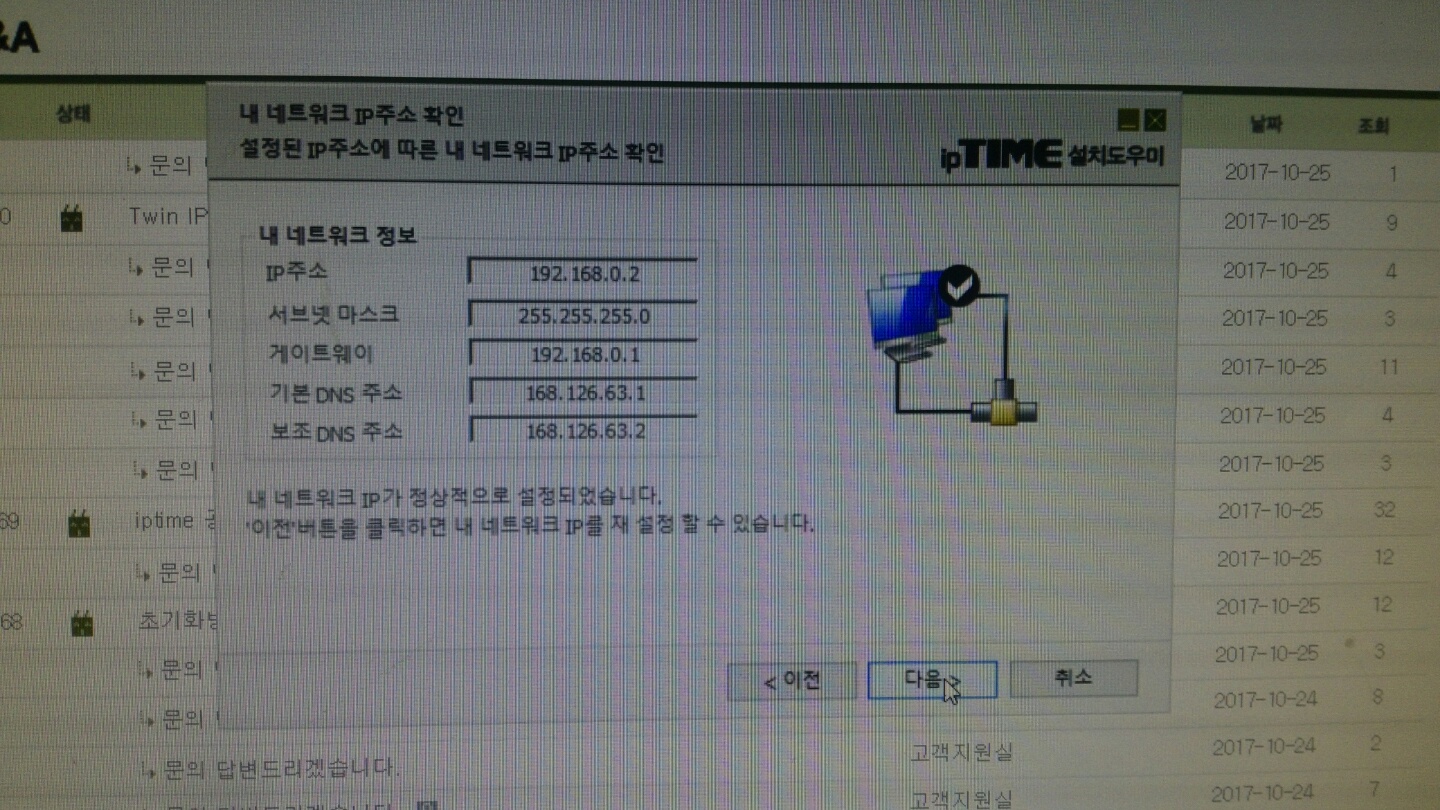 내 네트워크 ip주소 확인.jpg