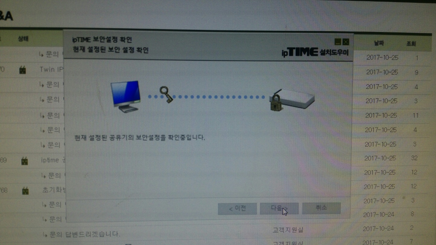 보안설정 확인.jpg