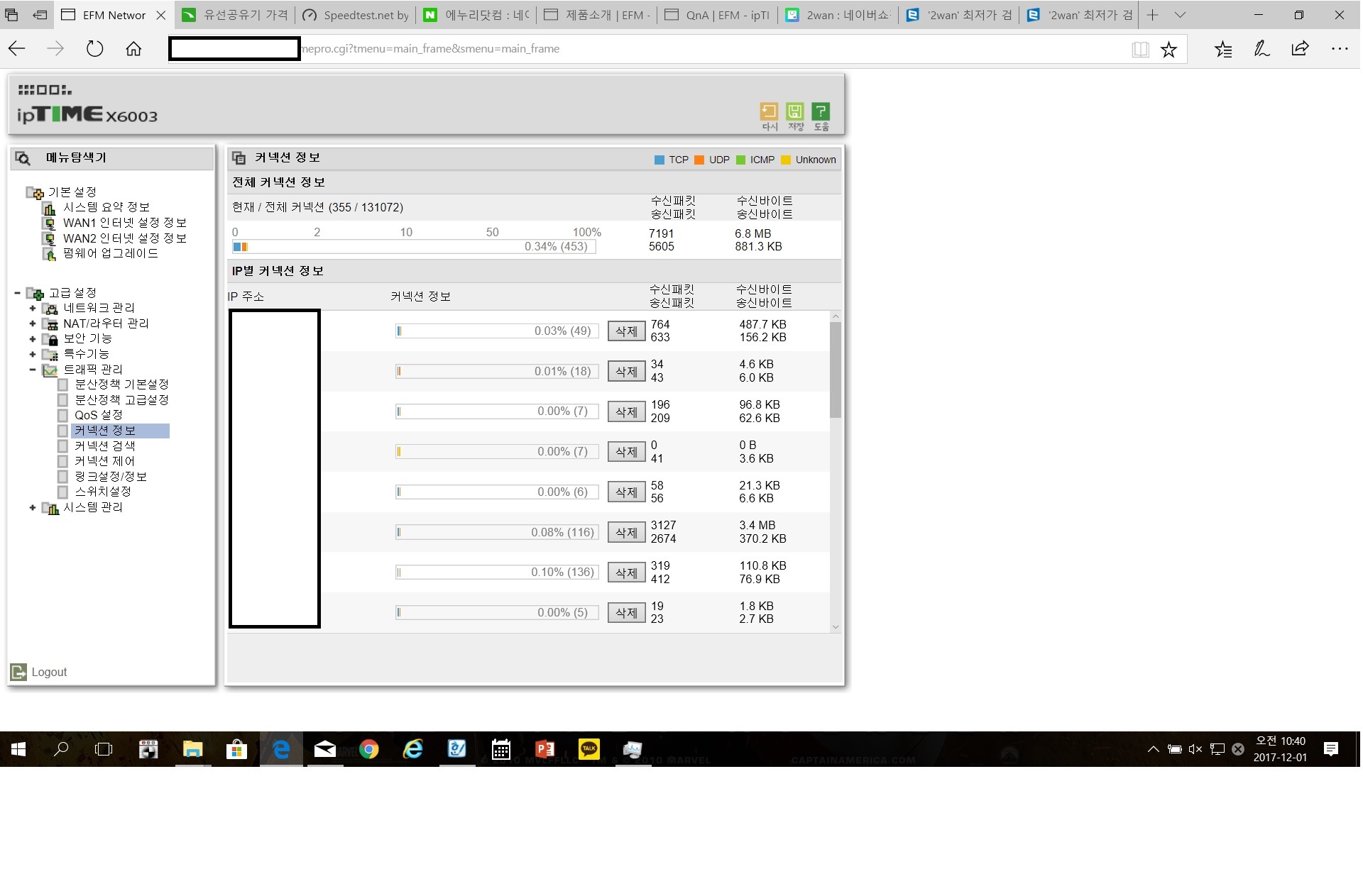 트래픽.jpg