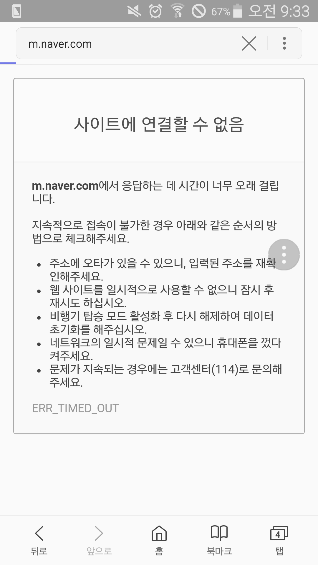 Screenshot_2017-12-05-09-33-35.png