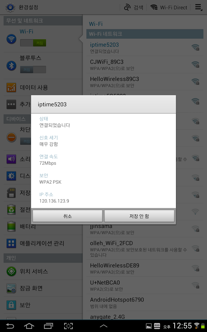 Screenshot_2017-12-06-12-55-05.png