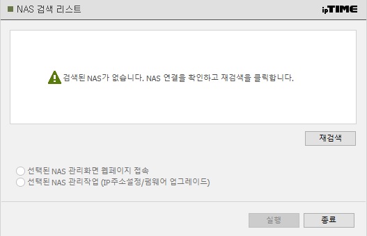 nas.jpg