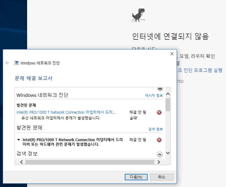 네트웍 오류.jpg