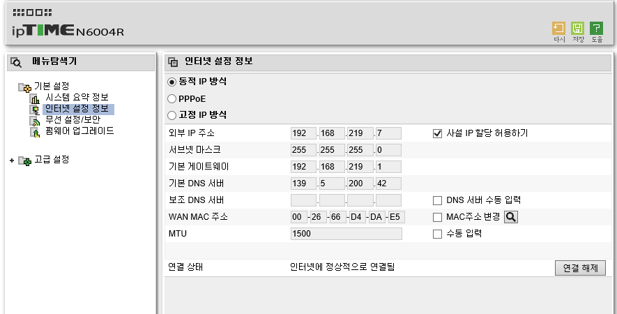 iptime dns변조 문의.png