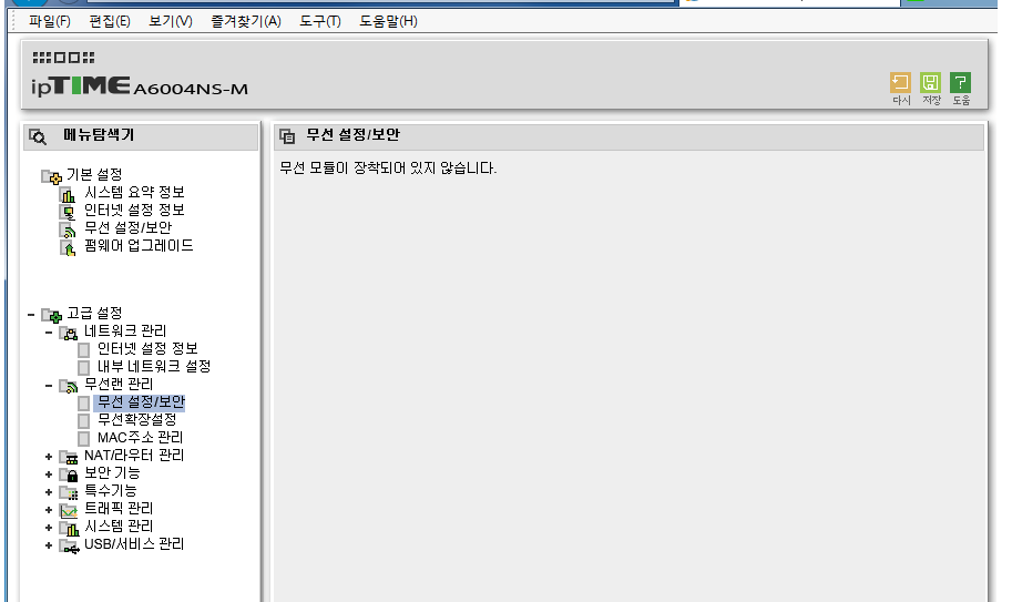 첨부1_무선모듈.png
