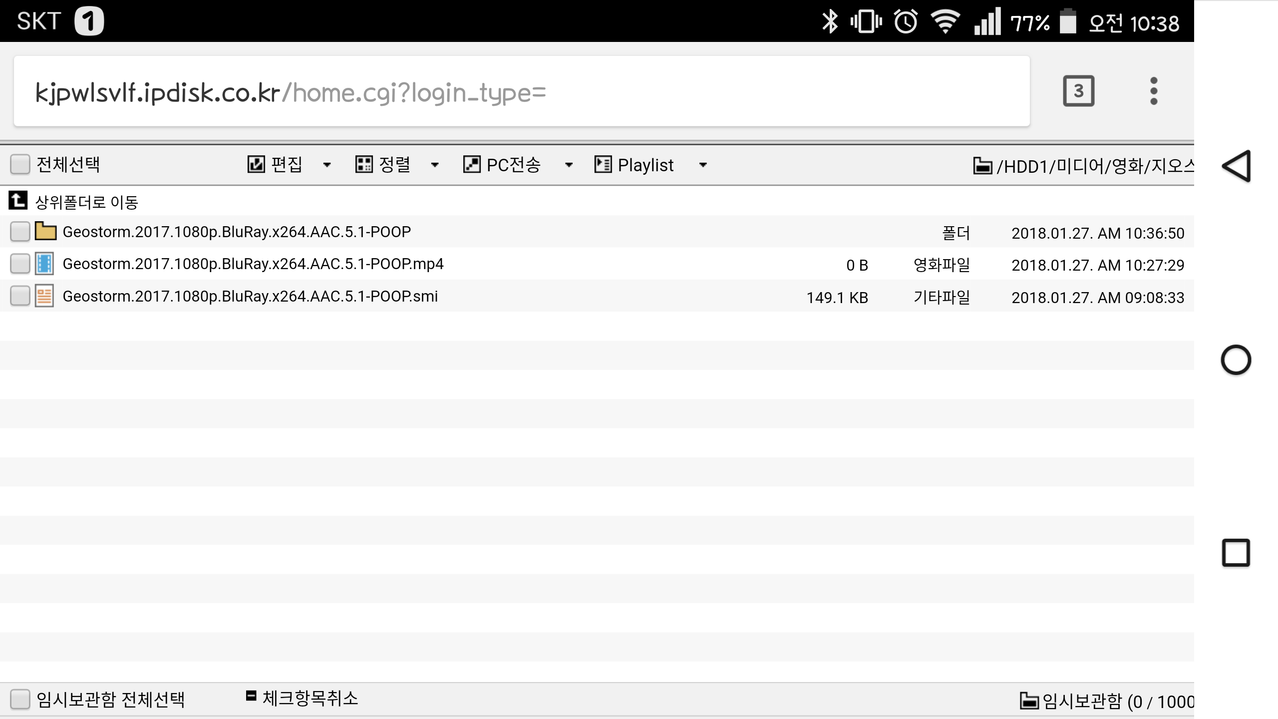 Screenshot_20180127-103845.png