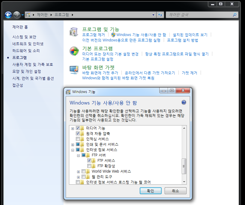 ftp설정.png