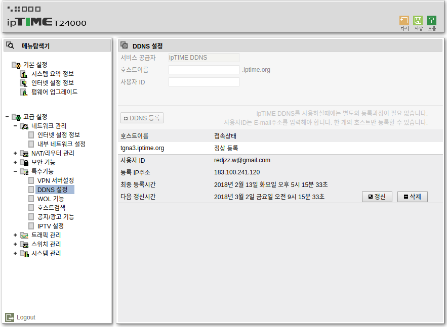 스크린샷, 2018-02-13 17-21-49.png