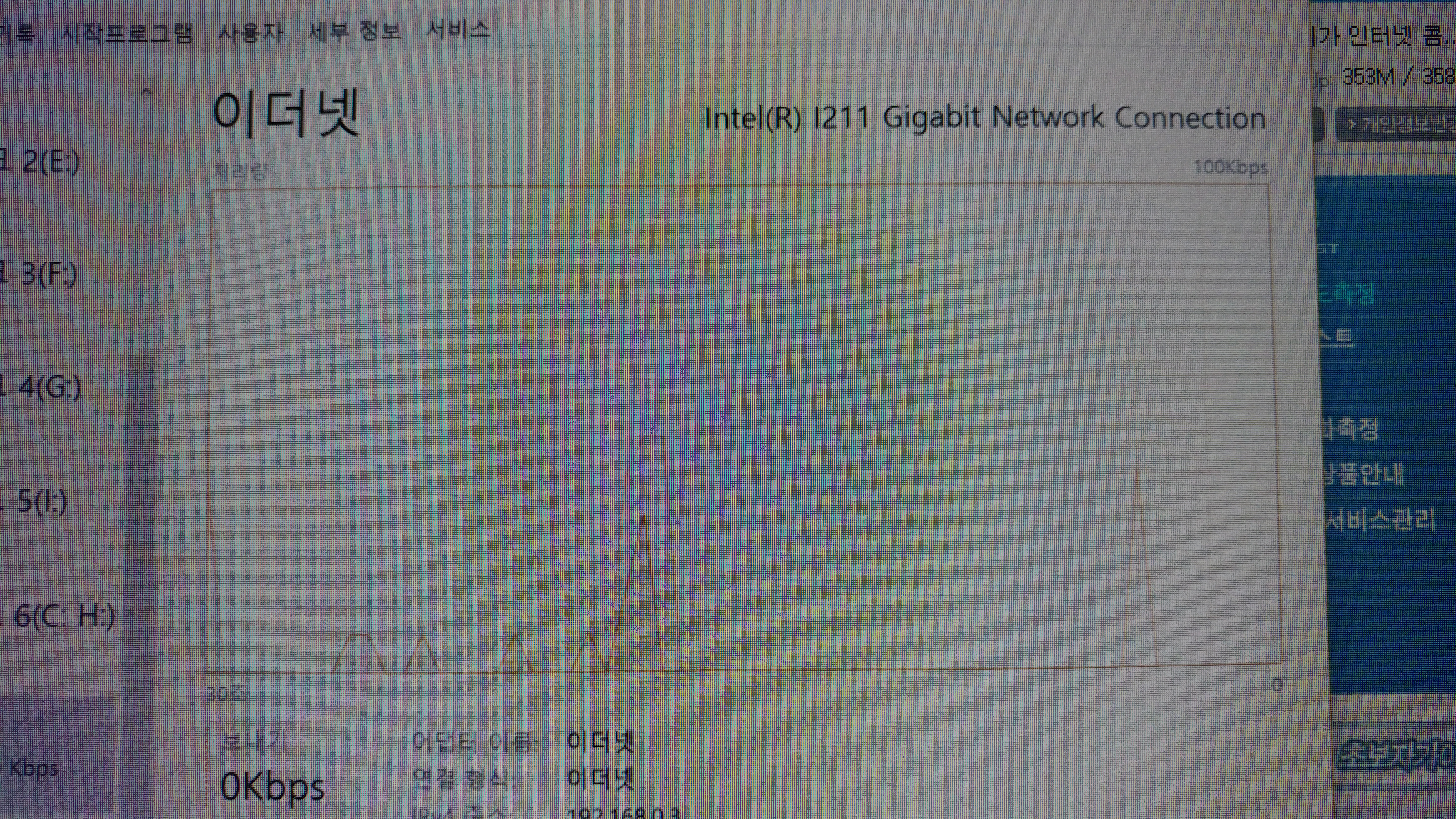 평상시 유선 네트워크 사용량 (저녁 9시 26분 50초).jpg