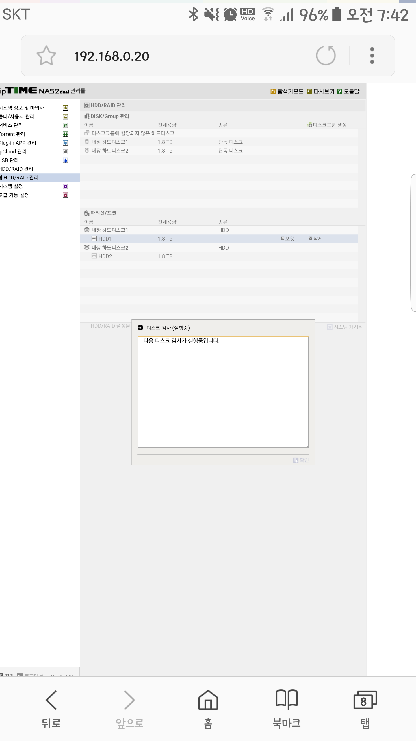 Screenshot_20180322-074225.png