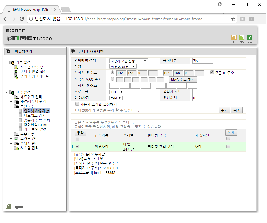 공유기설정.png