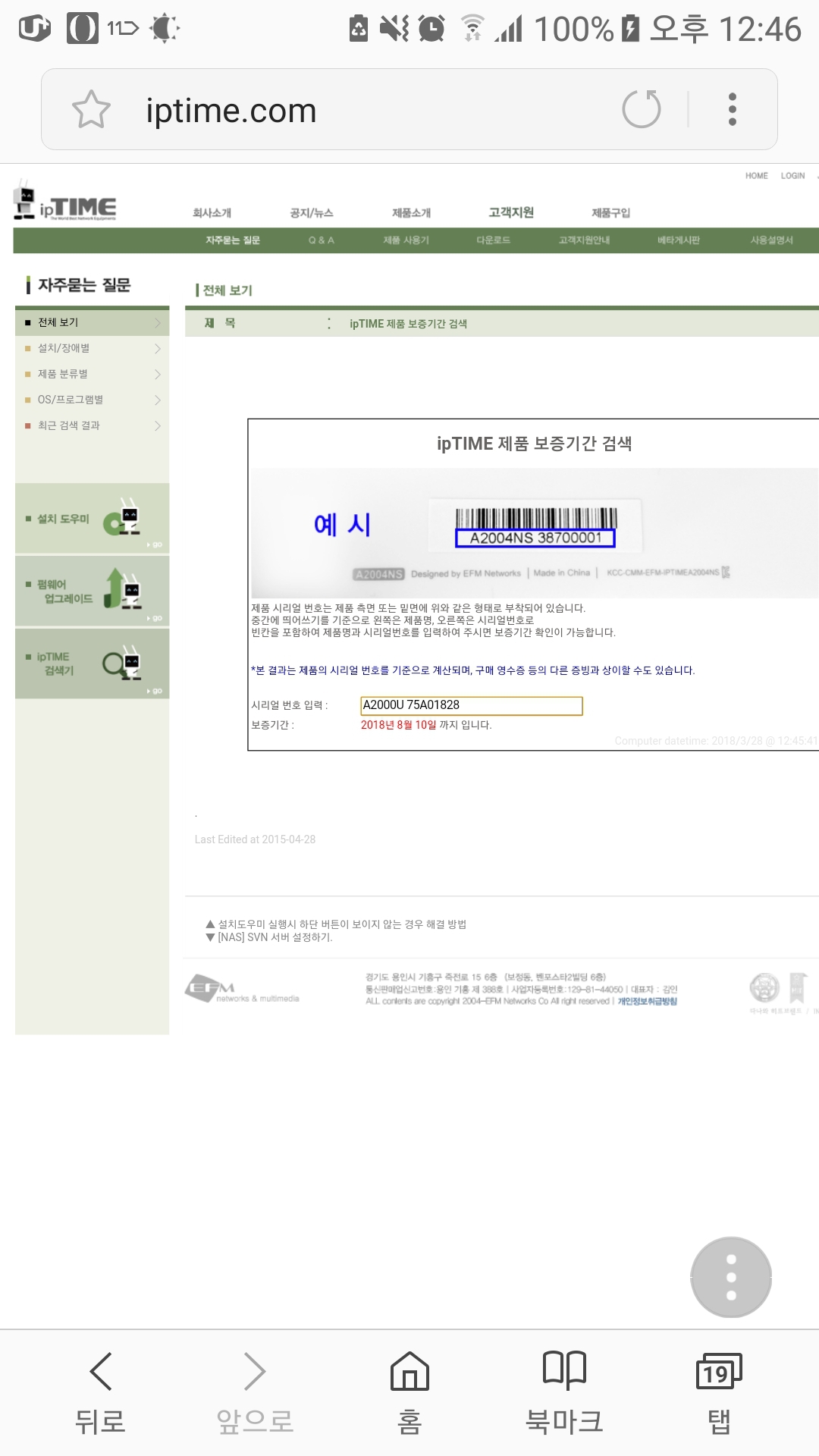 Screenshot_20180328-124614.jpg