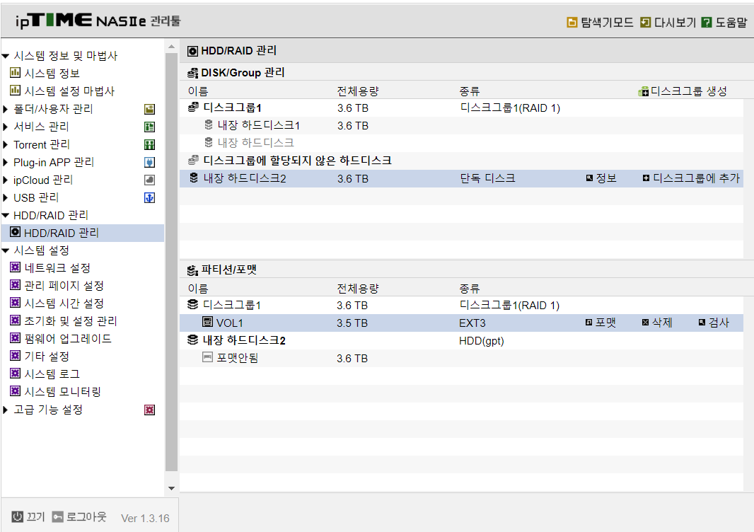 RAID1설정.png