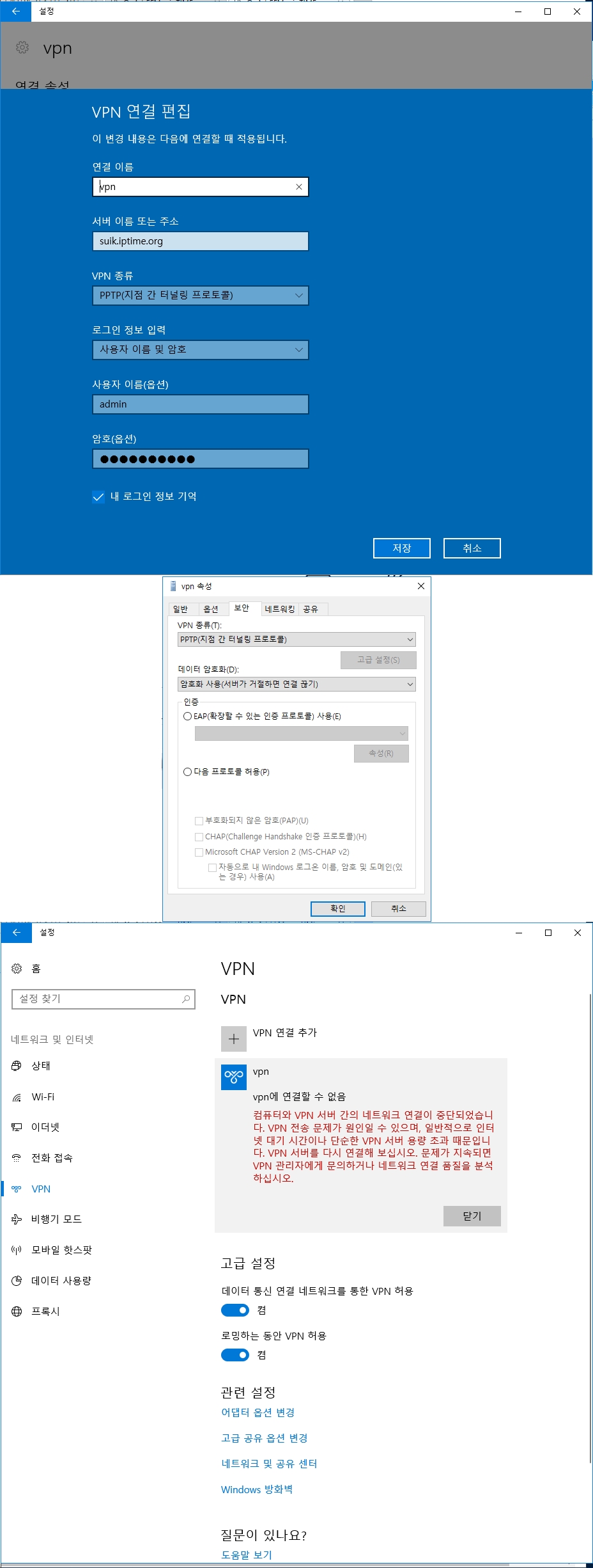 winvpn-vert2.jpg