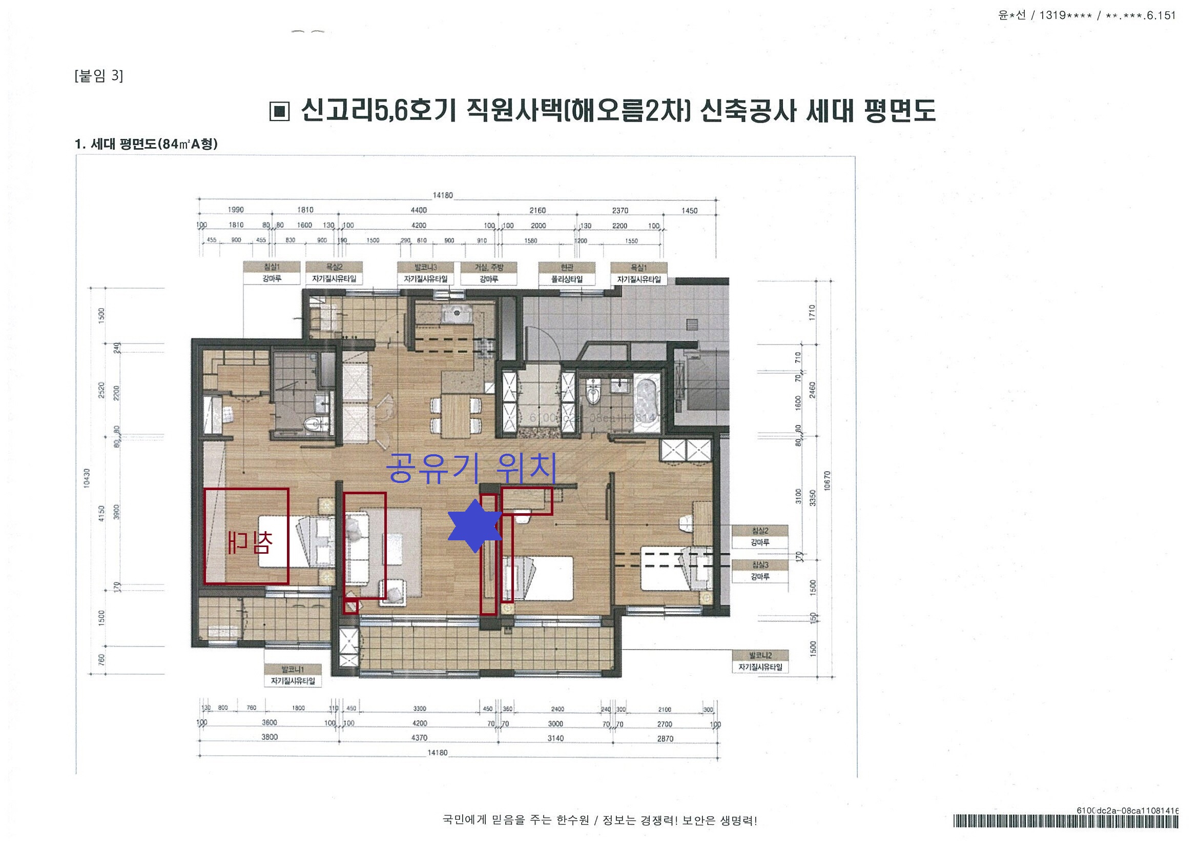 평면도(공유기 위치표시).jpg