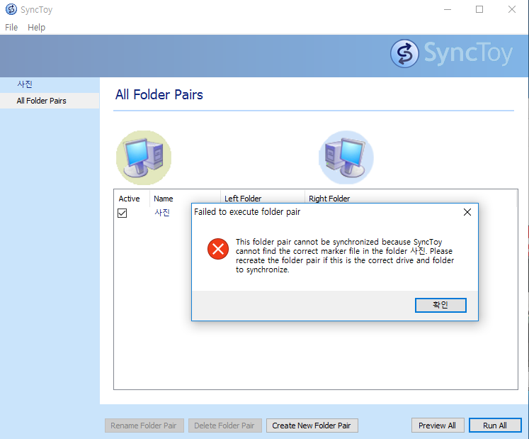 synctoy error.png