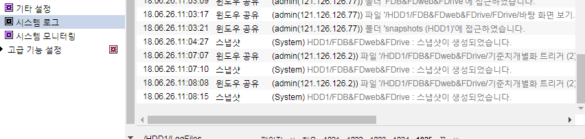 삭제후스냅샷기록.png