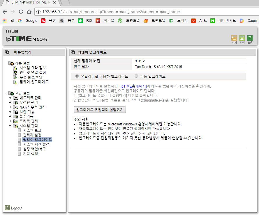 iptime음.png