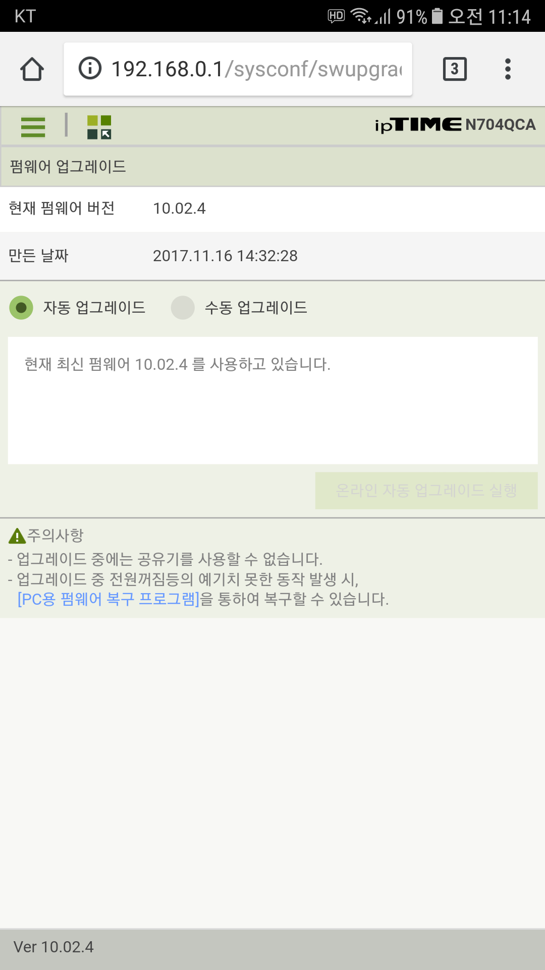 Screenshot_20180807-111404.png